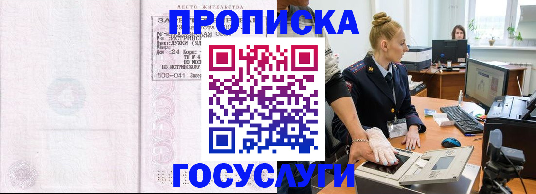 регистрация для дет. сада в Уссурийске