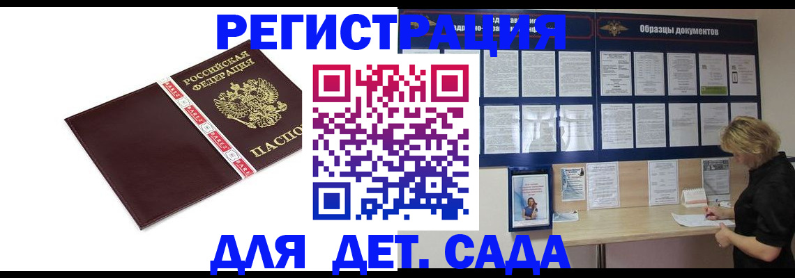 регистрация для школы в Уссурийске